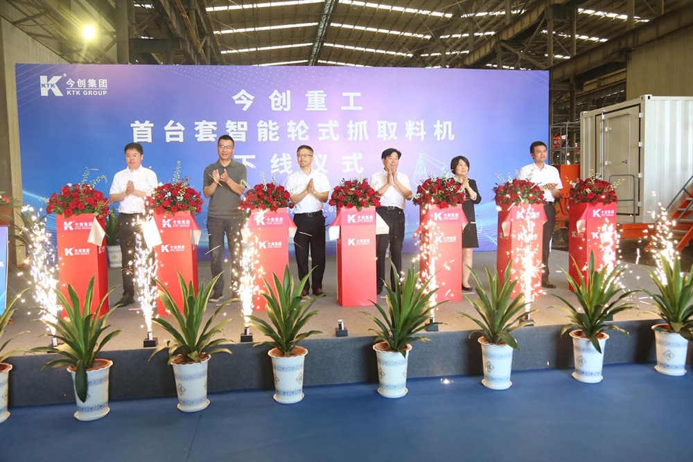 尊龙凯时集团举行国内首台套 港口智能轮式抓取料机下线仪式